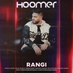 Hoomer Rangi