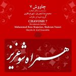 mohammadreza shajarian khamoushi 2022 08 09 01 53