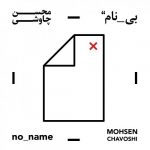 mohsen chavoshi chang 2022 08 11 17 56