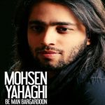 mohsen yahaghi be man bargardoon 2022 08 20 15 51