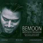 mohsen yahaghi bemoon remix 2022 08 21 02 23