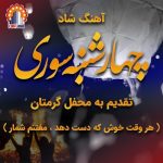 mostafa mohammadi fireworks wednesday 2022 08 02 15 47