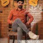 farhad sharafi patogh 2022 11 02 18 30