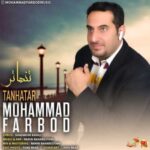 mohammad farbod tanhatar 2022 12 22 16 35