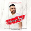 ehsan azari gheseye eshgh 2023 06 03 17 20