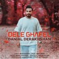 Danial Derakhshan Dele Ghafel