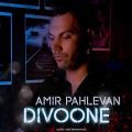 amir pahlevan divoone 2023 07 10 15 45