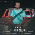 hossein rahimi bi ensaf 2023 07 20 08 45