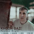 peyman baghi khoon bazi 2023 07 10 07 15