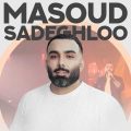 masoud sadeghloo dobareh 2023 08 18 11 11