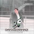 davood ahmadi qara goz 2023 09 14 09 54