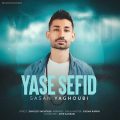 sasan yaghoubi yase sefid 2023 09 25 18 21