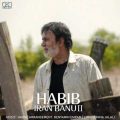 habib iran bano new version 2023 10 06 10 37