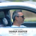 shahram khakpoor yadegari 2023 11 25 21 59