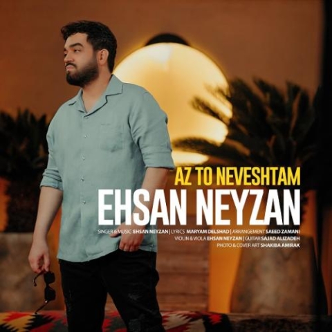 دانلود آهنگ احسان نی زن از تو نوشتم دانلود آهنگ احسان نی زن از تو نوشتم