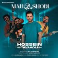 hossein tavakoli mah shodi 2024 05 06 08 15