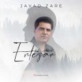 javad zare entezar 2024 05 20 16 50