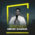 mehdi zamani eshgh 2024 05 04 08 25