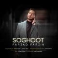 farzad farzin soghoot 2024 07 22 13 15