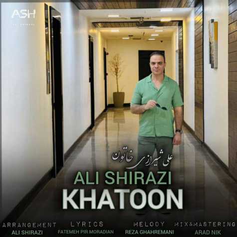 دانلود آهنگ علی شیرازی خاتون دانلود آهنگ علی شیرازی خاتون
