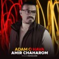 amir chaharom adamo hava 2024 09 27 09 50