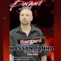 hassan tanha bargard 2024 09 01 16 55