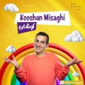 kooshan misaghi amoo kooshan kooshan 2024 09 29 09 05