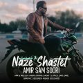 amir sam souri naze shastet 2024 10 08 09 00