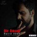 navid aban dir omadi 2024 10 25 15 40