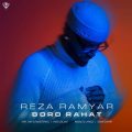 reza ramyar boro rahat 2024 10 14 18 55