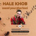 saeed pourghorbani hale khob 2024 10 12 16 20