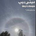 meytideepe baraye kordestan 02 2024 11 06 16 15