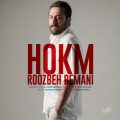 roozbeh bemani hokm 2024 11 29 23 05