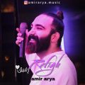 amir arya refigh 2024 12 23 11 15