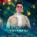 ehsan kolahkaj negahe aval 2024 12 20 13 10