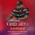 vahid ariya kaghaz 2024 12 20 09 45