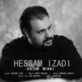 hessam izadi cheshm meshki 2025 01 03 12 53