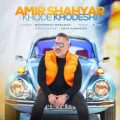 amir shahyar khode khodeshi 2025 02 28 19 07