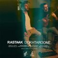 rastaak dokhtaroone 2025 02 16 17 25