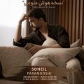 soheil faramooshi ai version 2025 02 16 17 18