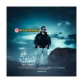 tohid naseri remix soltan ghalbam 2025 02 20 07 54