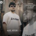 ershad gelayeh 2025 04 30 12 45