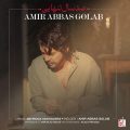 amir abbas golab 100 sal tanhaei 2025 05 18 11 15