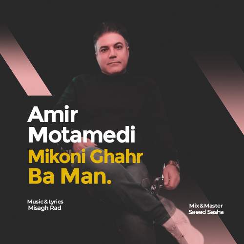 amir motamedi mikoni ghahr ba man 2025 05 04 10 00