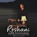 amir rashvand roshani 2025 05 26 17 55