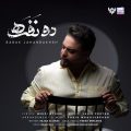 babak jahanbakhsh do nafare 2025 05 20 16 30