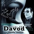 davood salehi delam gire cheshate 2025 05 21 12 15