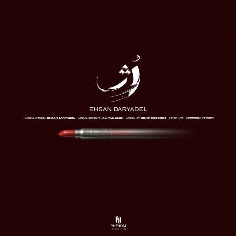 دانلود آهنگ احسان دریادل رژ دانلود آهنگ احسان دریادل رژ