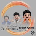 gelareh afsharnejad dast mizanam 2025 05 20 23 20