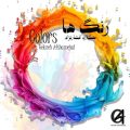 gelareh afsharnejad rangha 2025 05 20 23 25
